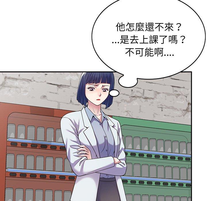 173P - 我的老婆是老师