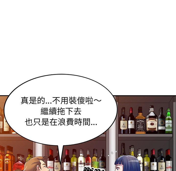 18P - 我的老婆是老师