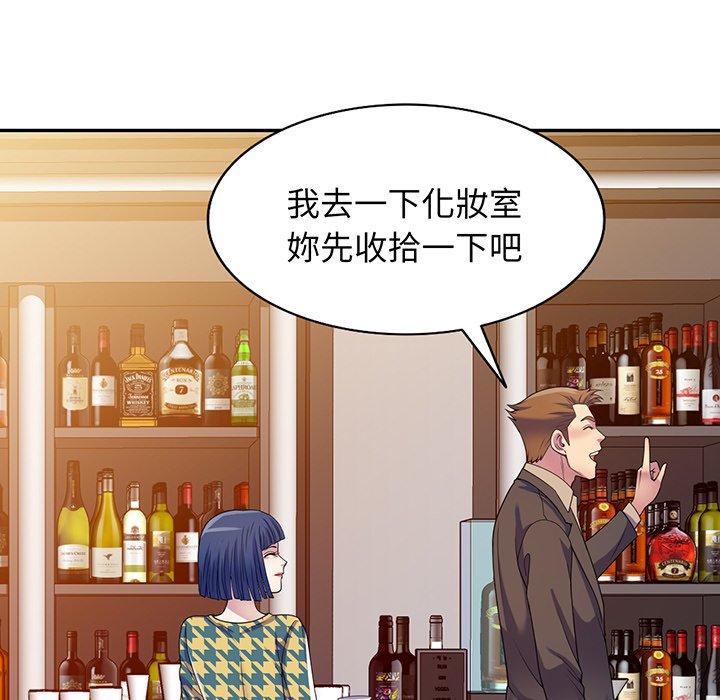 21P - 我的老婆是老师