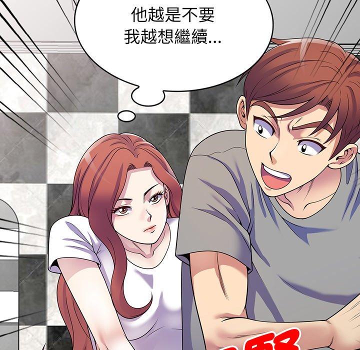 39P - 我的老婆是老师