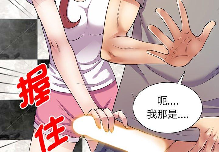3P - 我的老婆是老师