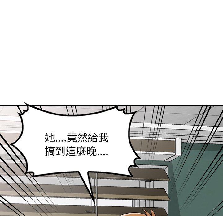87P - 我的老婆是老师