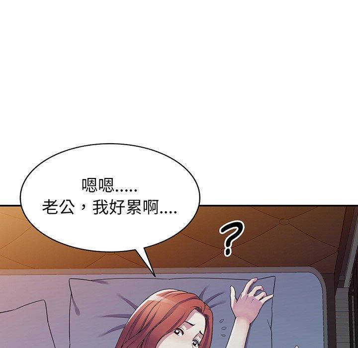 90P - 我的老婆是老师