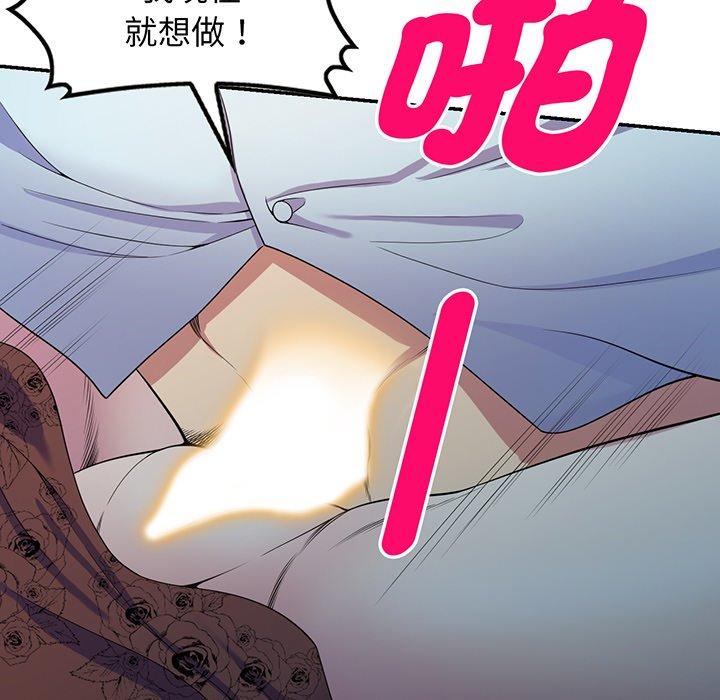 96P - 我的老婆是老师