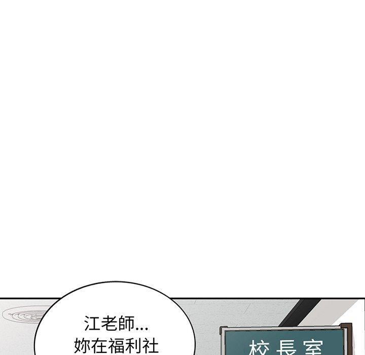 103P - 我的老婆是老师