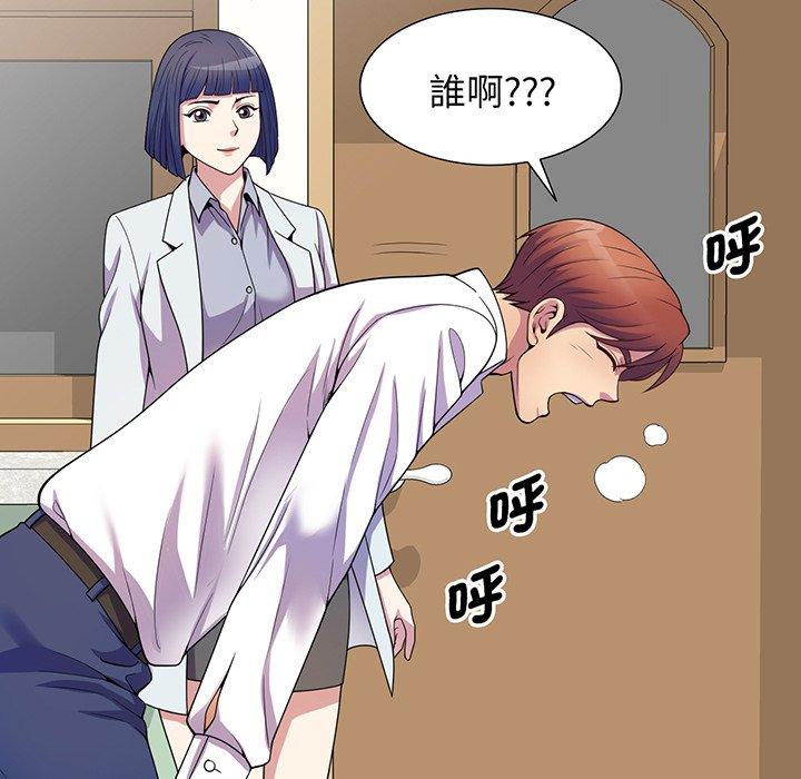 107P - 我的老婆是老师