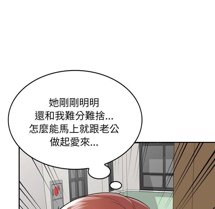 121P - 我的老婆是老师