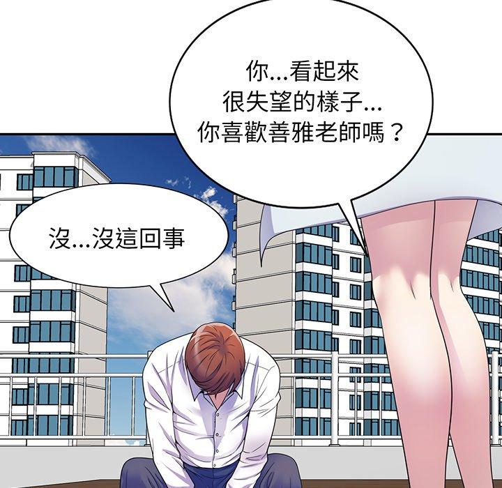 151P - 我的老婆是老师
