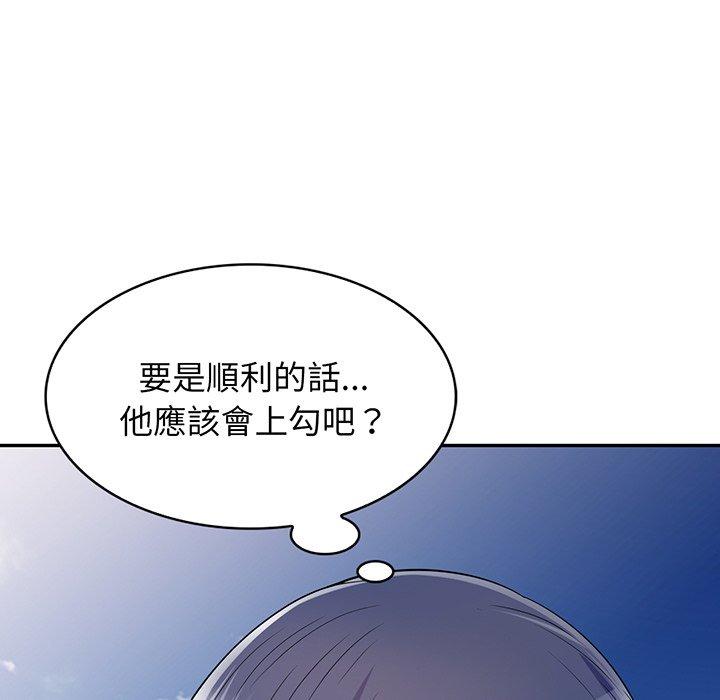 158P - 我的老婆是老师
