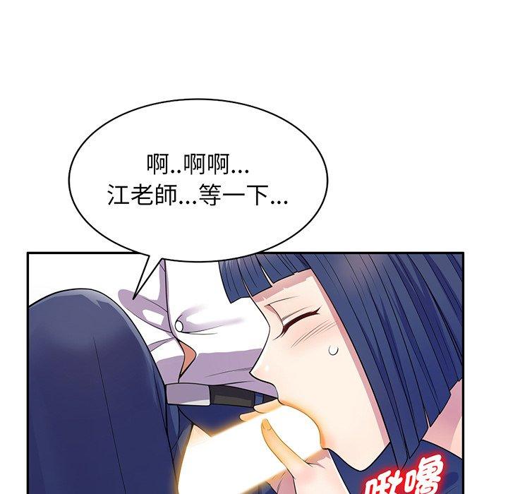 166P - 我的老婆是老师