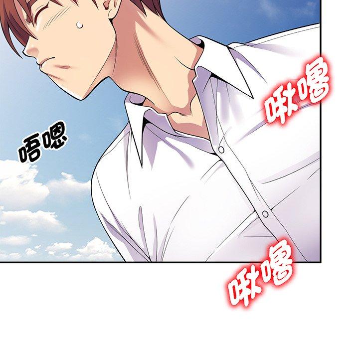 169P - 我的老婆是老师
