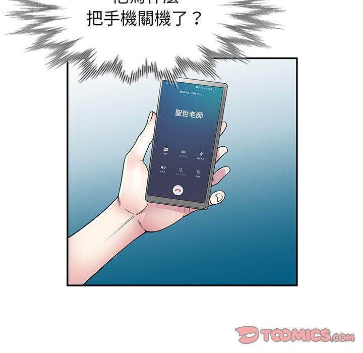 172P - 我的老婆是老师
