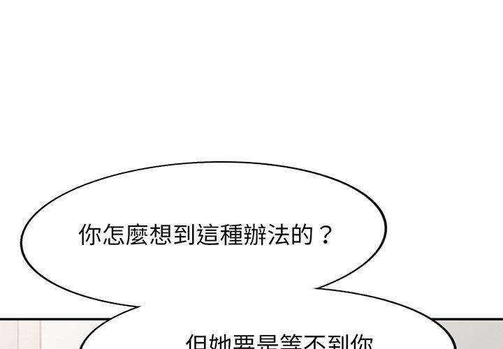 1P - 我的老婆是老师