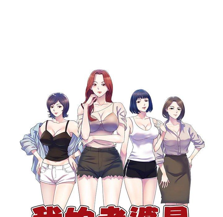 21P - 我的老婆是老师