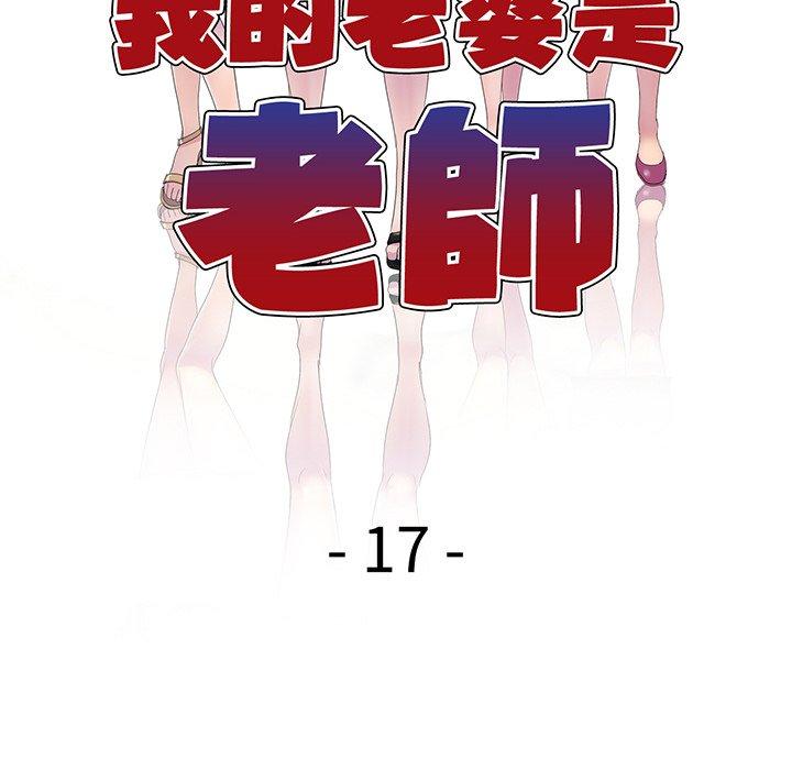 22P - 我的老婆是老师