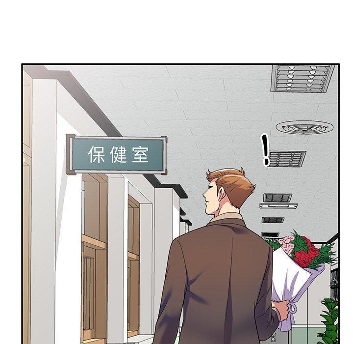 27P - 我的老婆是老师