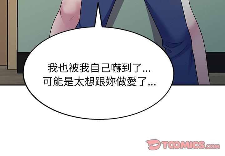 4P - 我的老婆是老师