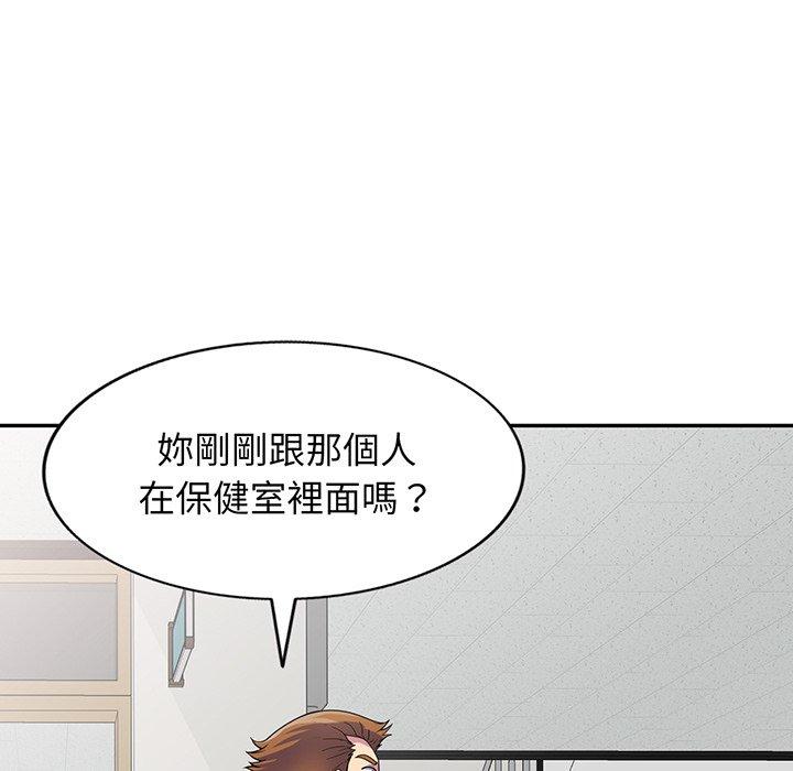 51P - 我的老婆是老师