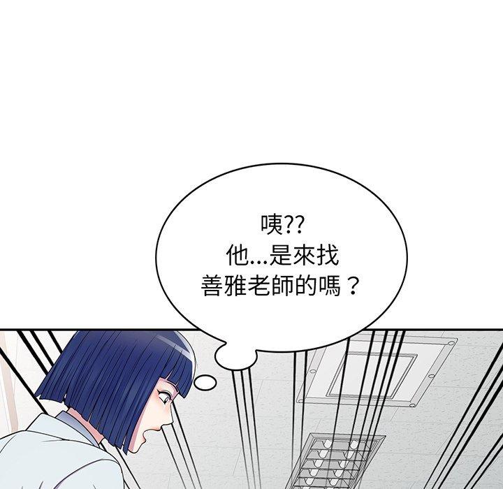59P - 我的老婆是老师