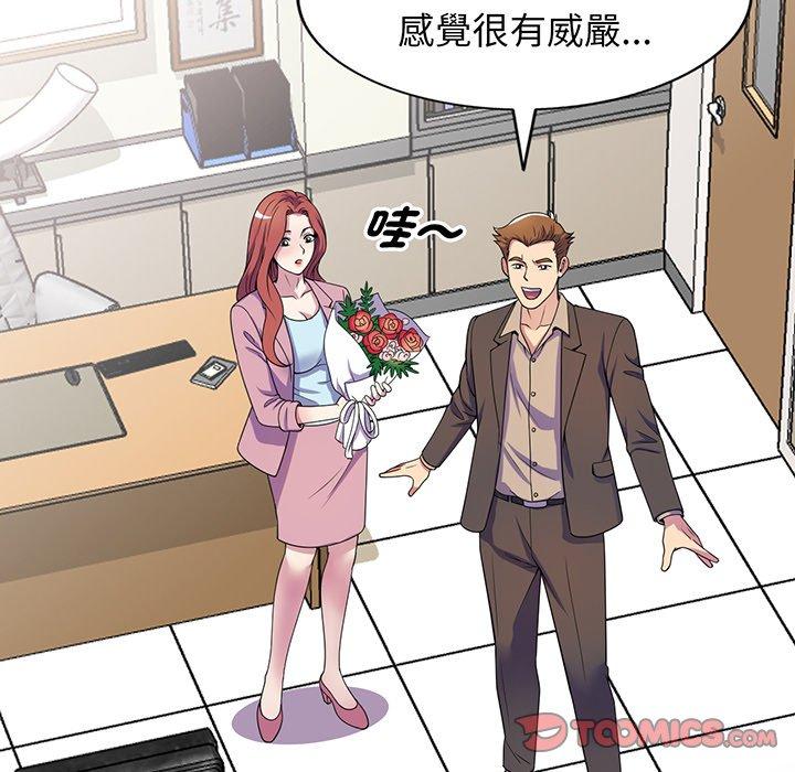 68P - 我的老婆是老师