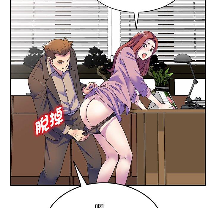 75P - 我的老婆是老师