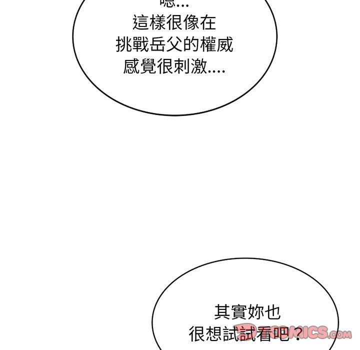 76P - 我的老婆是老师