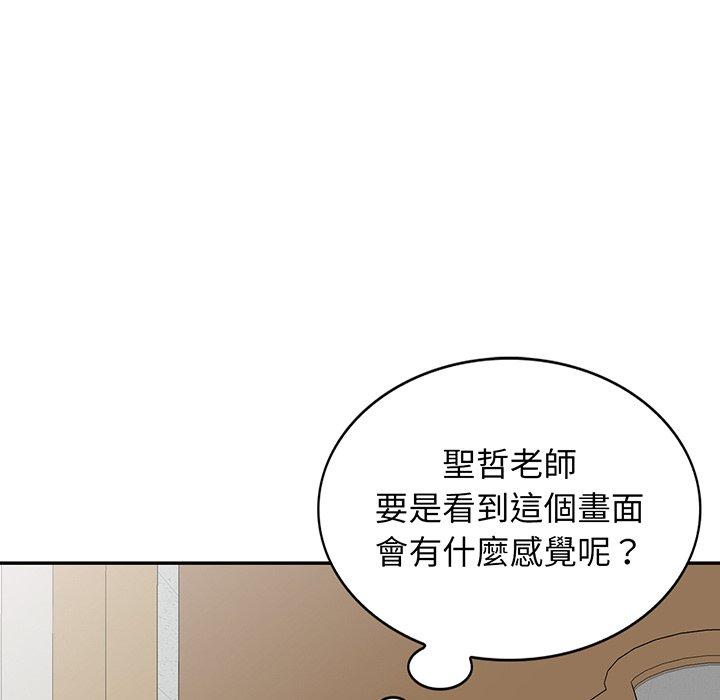 79P - 我的老婆是老师