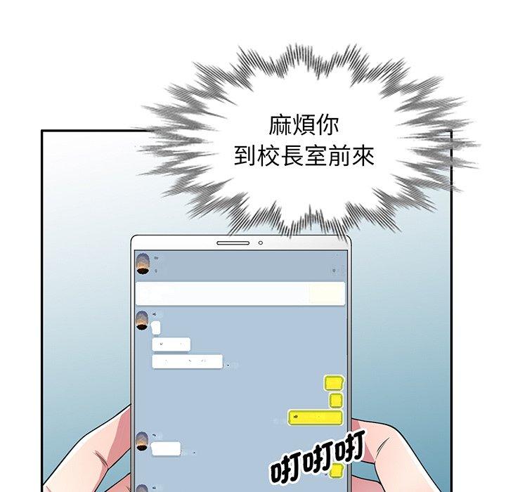 87P - 我的老婆是老师