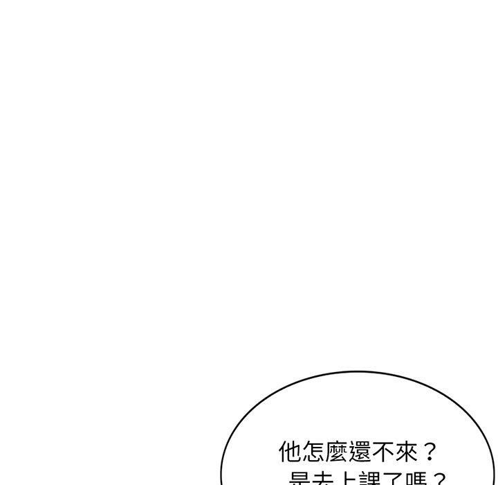 8P - 我的老婆是老师
