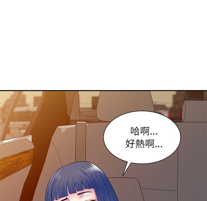 103P - 我的老婆是老师