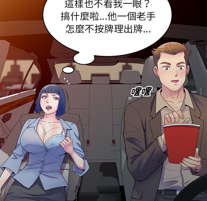 107P - 我的老婆是老师