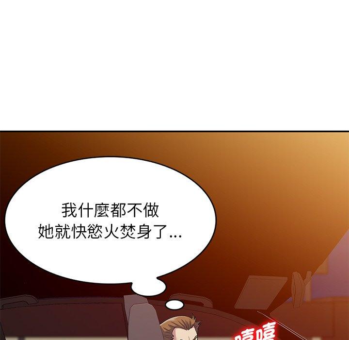 112P - 我的老婆是老师