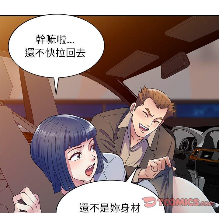 123P - 我的老婆是老师