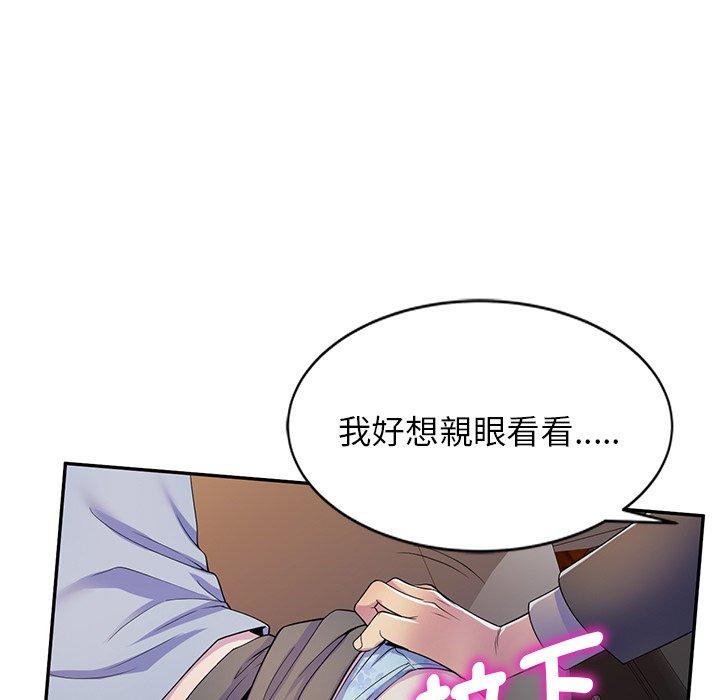 125P - 我的老婆是老师