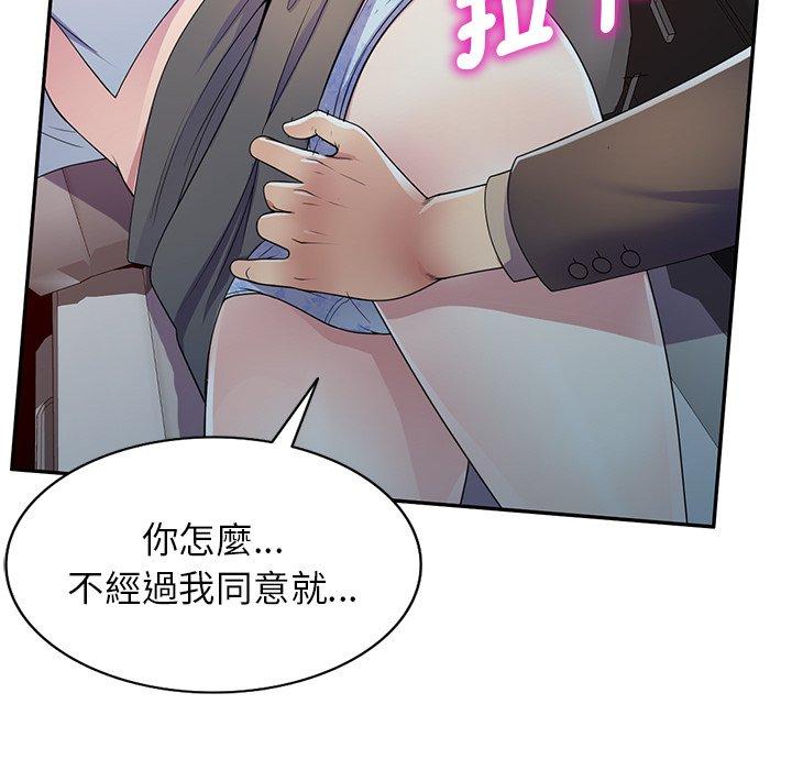 126P - 我的老婆是老师