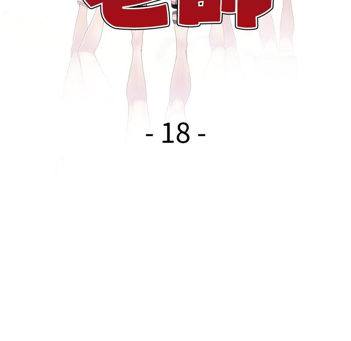 13P - 我的老婆是老师