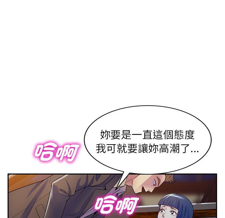 154P - 我的老婆是老师
