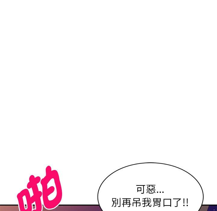 156P - 我的老婆是老师
