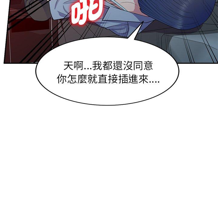 161P - 我的老婆是老师