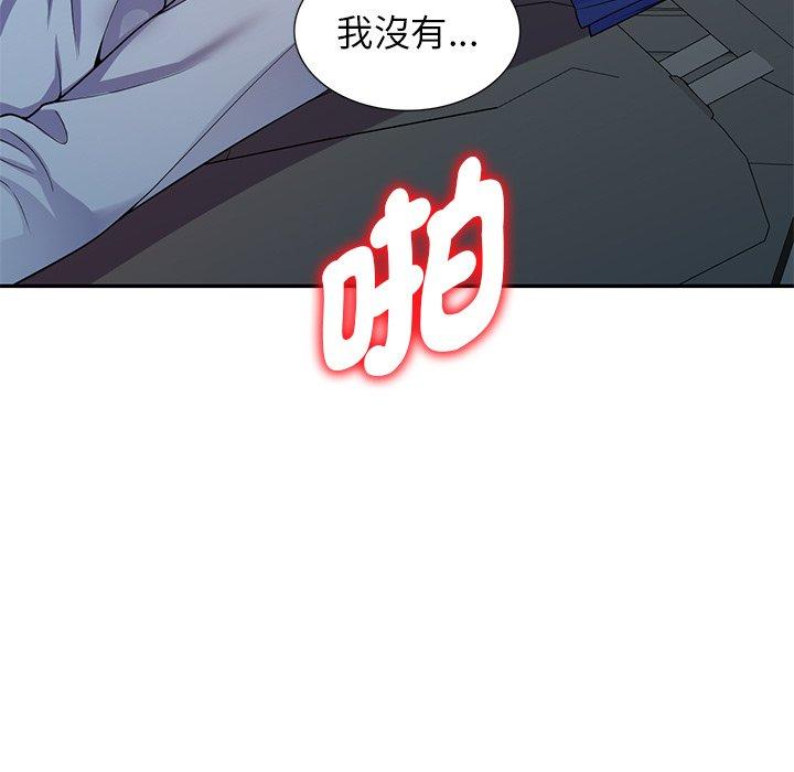 164P - 我的老婆是老师