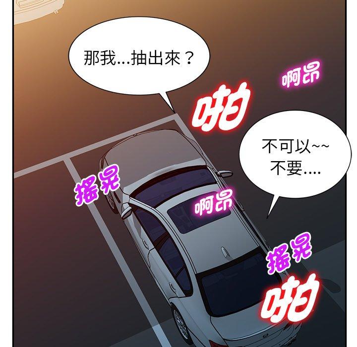 166P - 我的老婆是老师