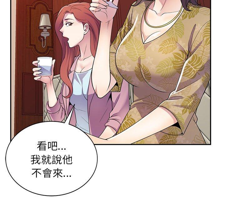 169P - 我的老婆是老师