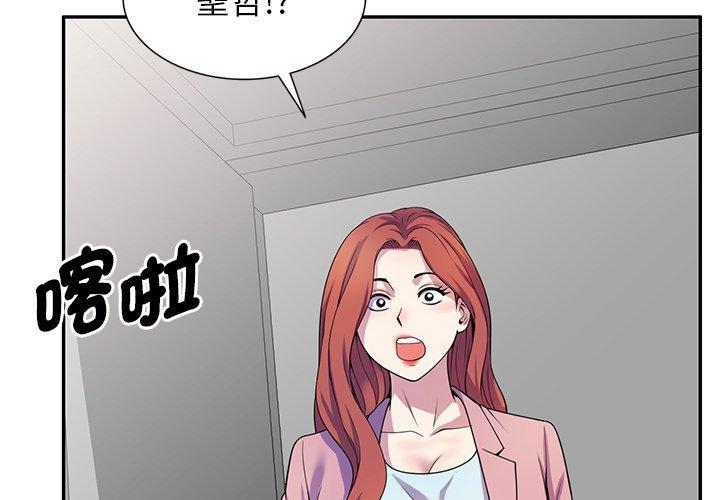 2P - 我的老婆是老师