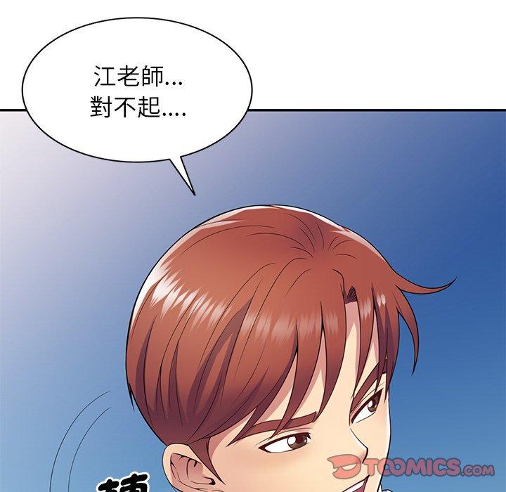 33P - 我的老婆是老师