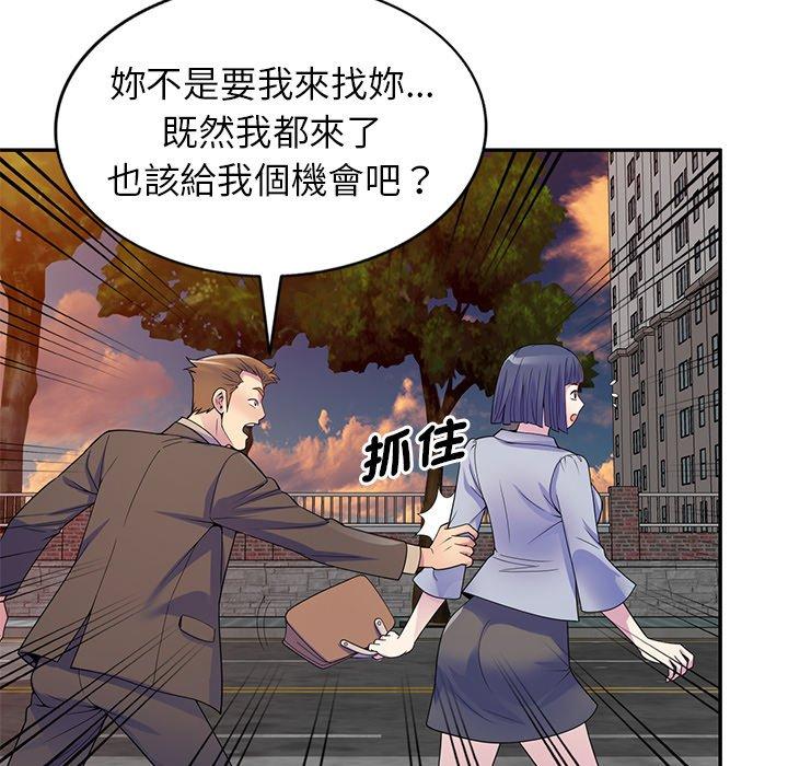 56P - 我的老婆是老师