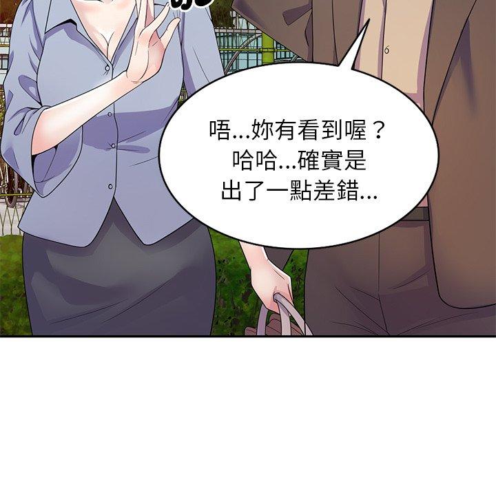 59P - 我的老婆是老师