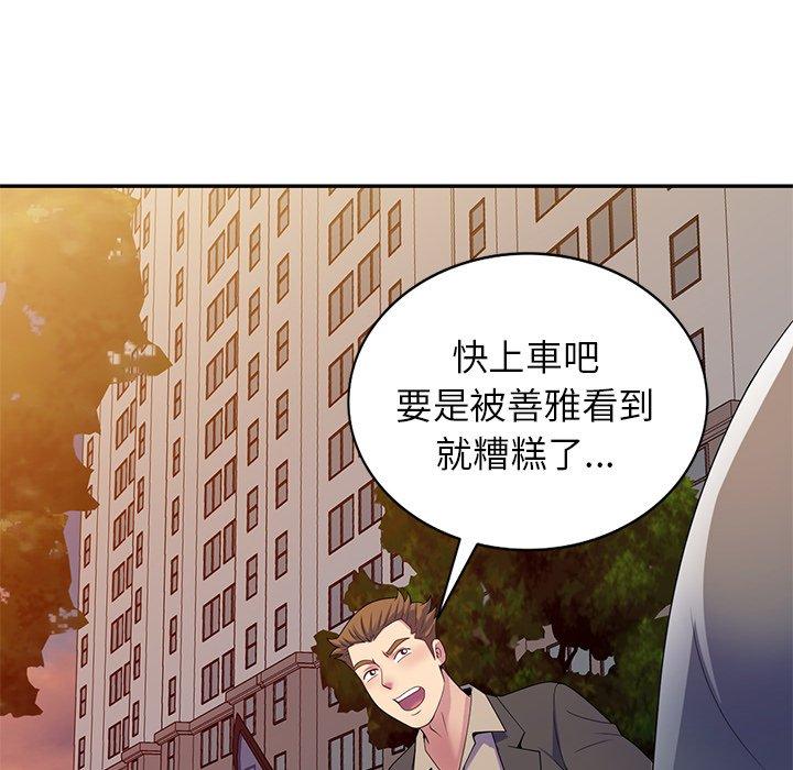 61P - 我的老婆是老师