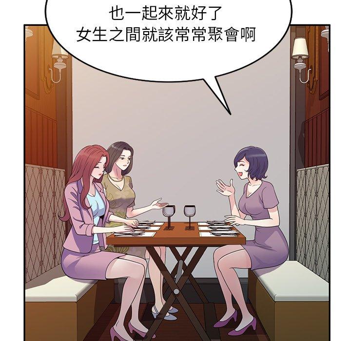 71P - 我的老婆是老师