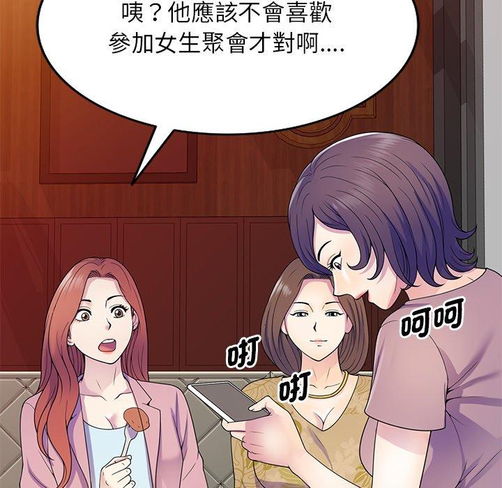 82P - 我的老婆是老师
