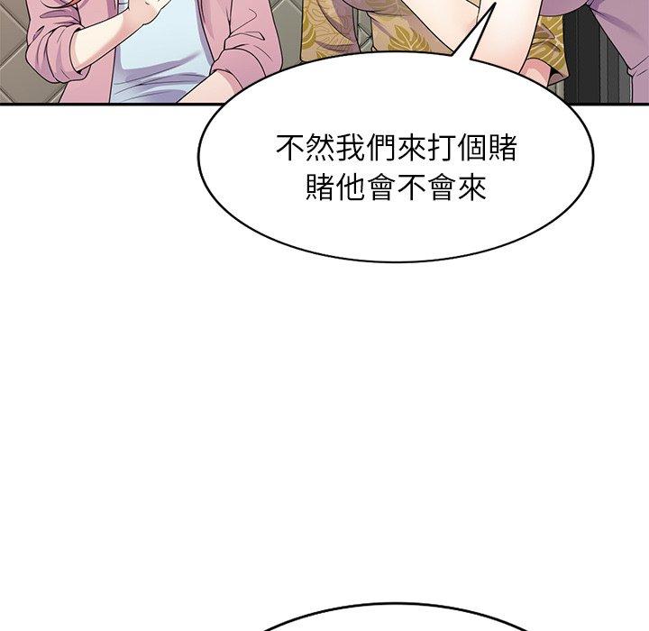 83P - 我的老婆是老师